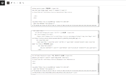 HTML／CSS編集方法