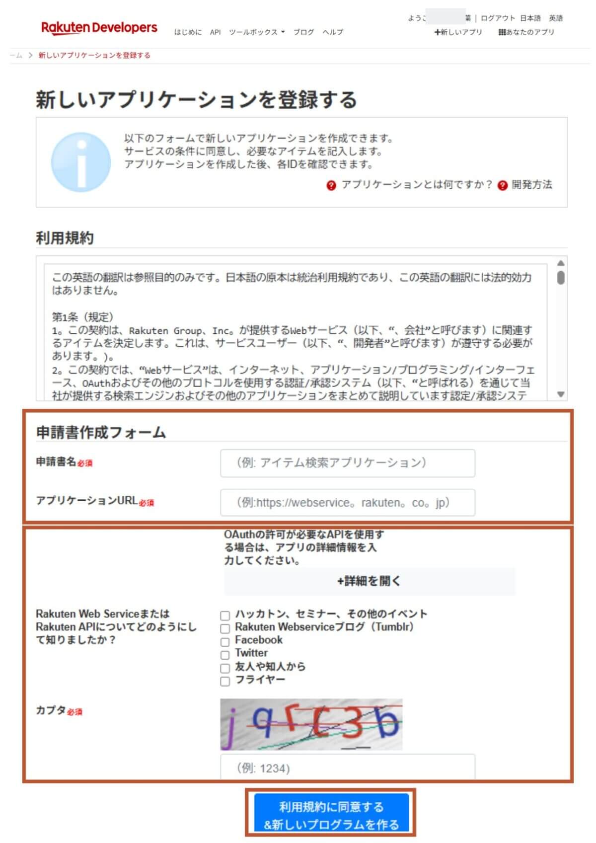 ポチップ|ASP設定(楽天③)