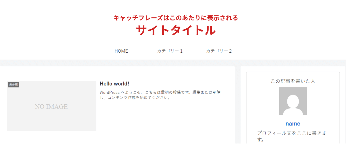 ワードプレス初期設定