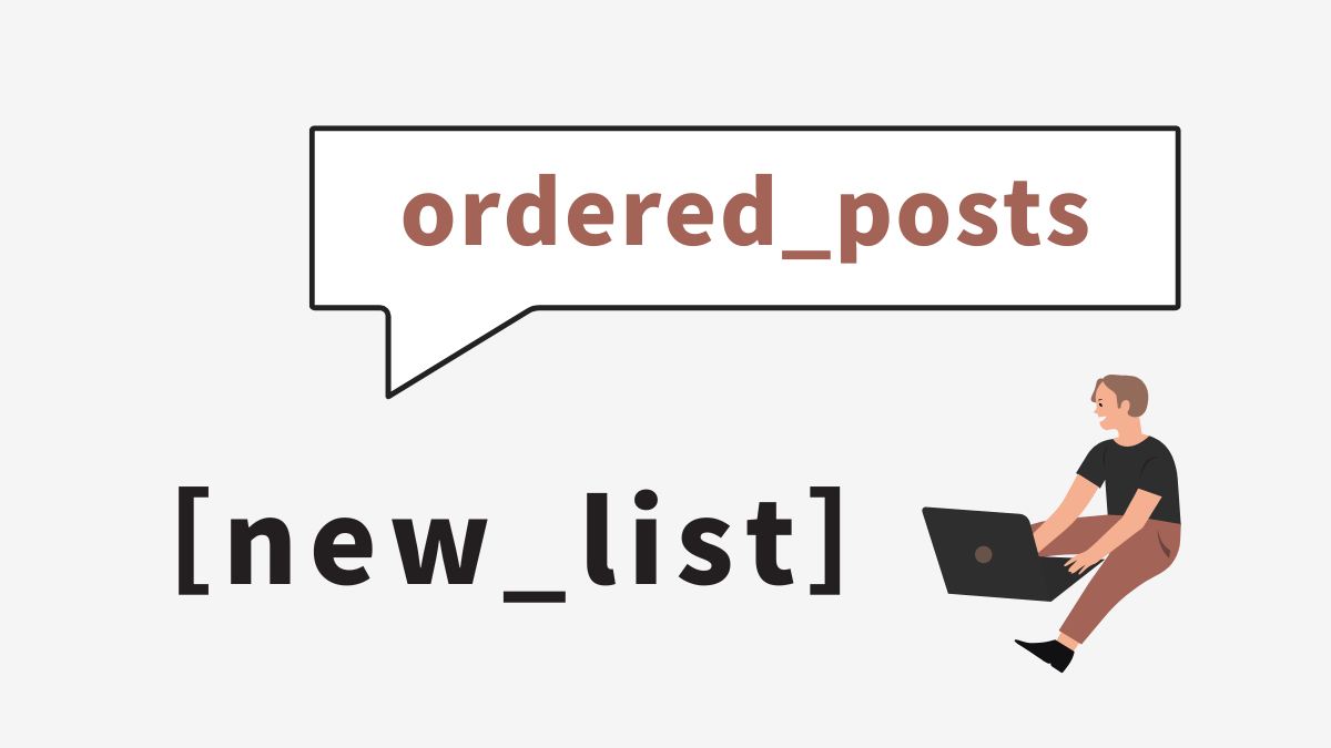 new_listで特定記事をピックアップ表示｜ordered_posts