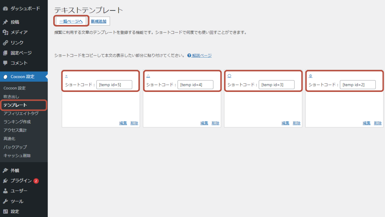 テーブル|記号を追加(テンプレート)