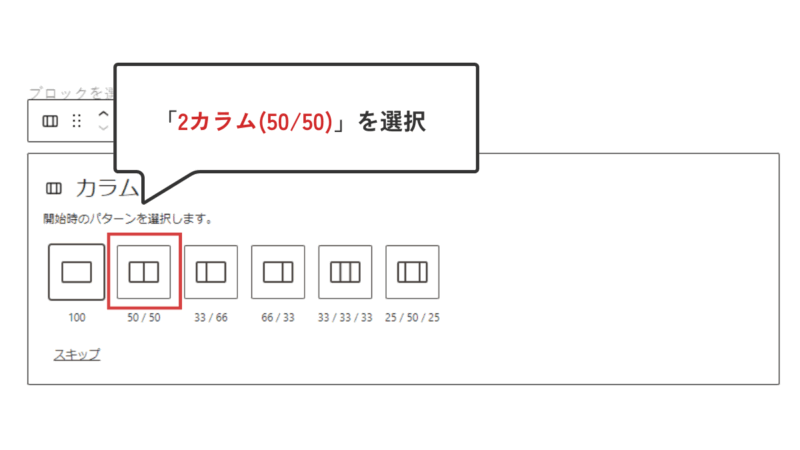 ブロックトップページ|カラム設定