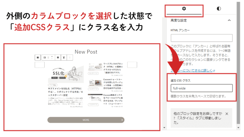 ブロックトップページ｜追加CSSクラス