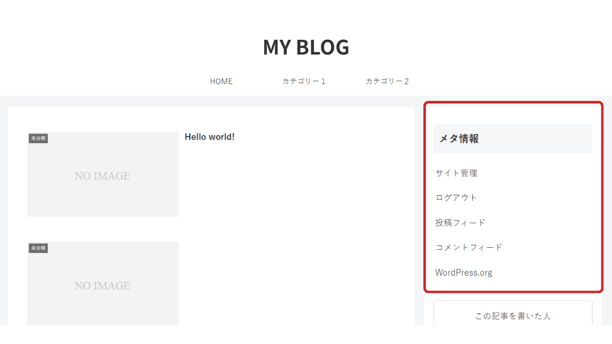 ワードプレス初期設定|メタ情報