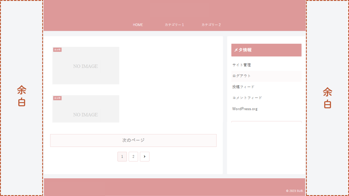 トップページ作成|cocoon設定