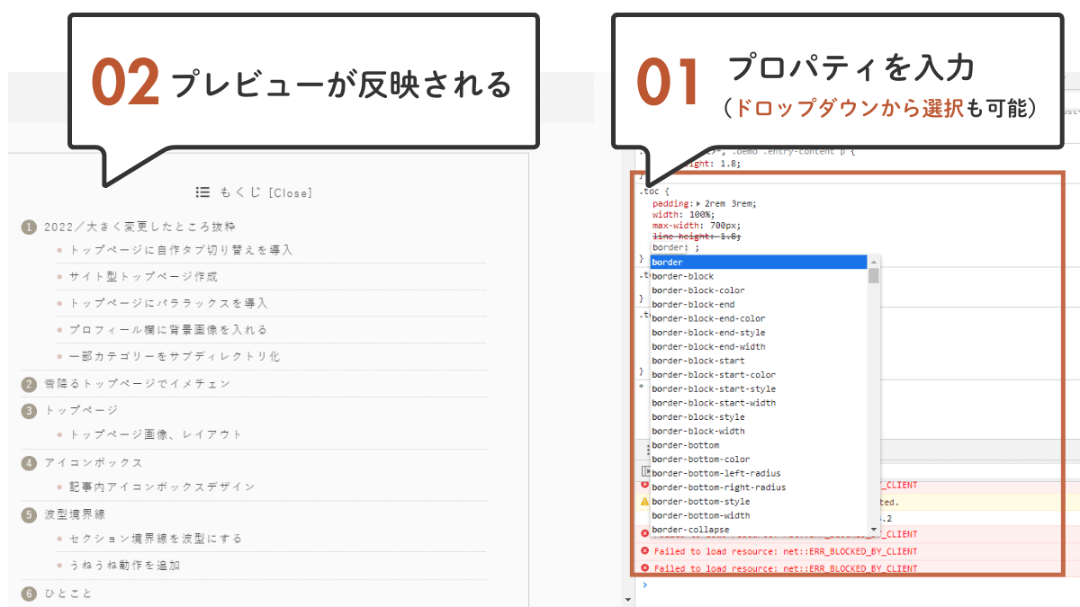 デベロッパーツール