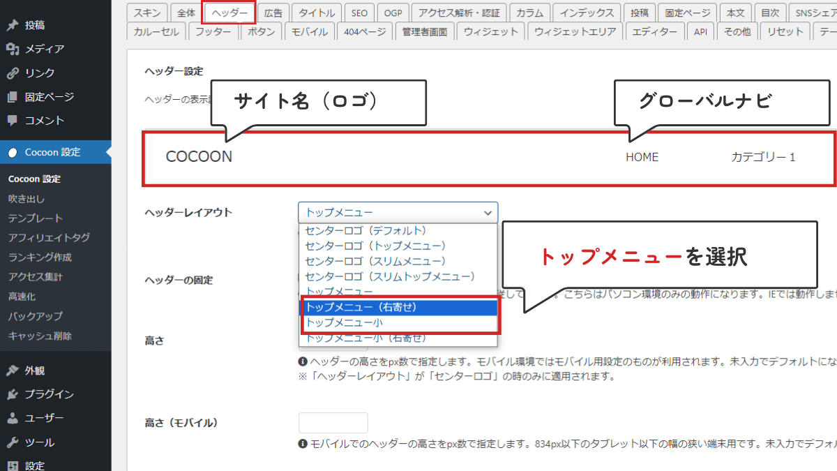 アピールエリア