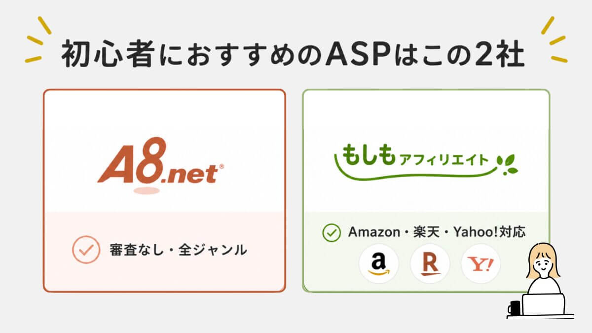 図解｜ASP