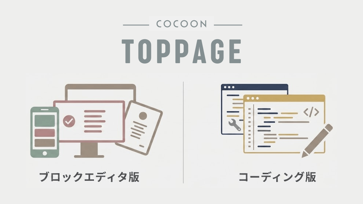 画像｜トップページ作成ガイド