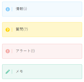 アイコンボックス(モバイル)