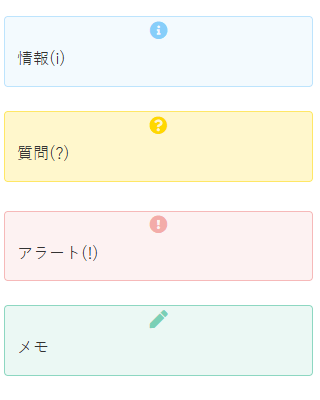 アイコンボックス(モバイル)