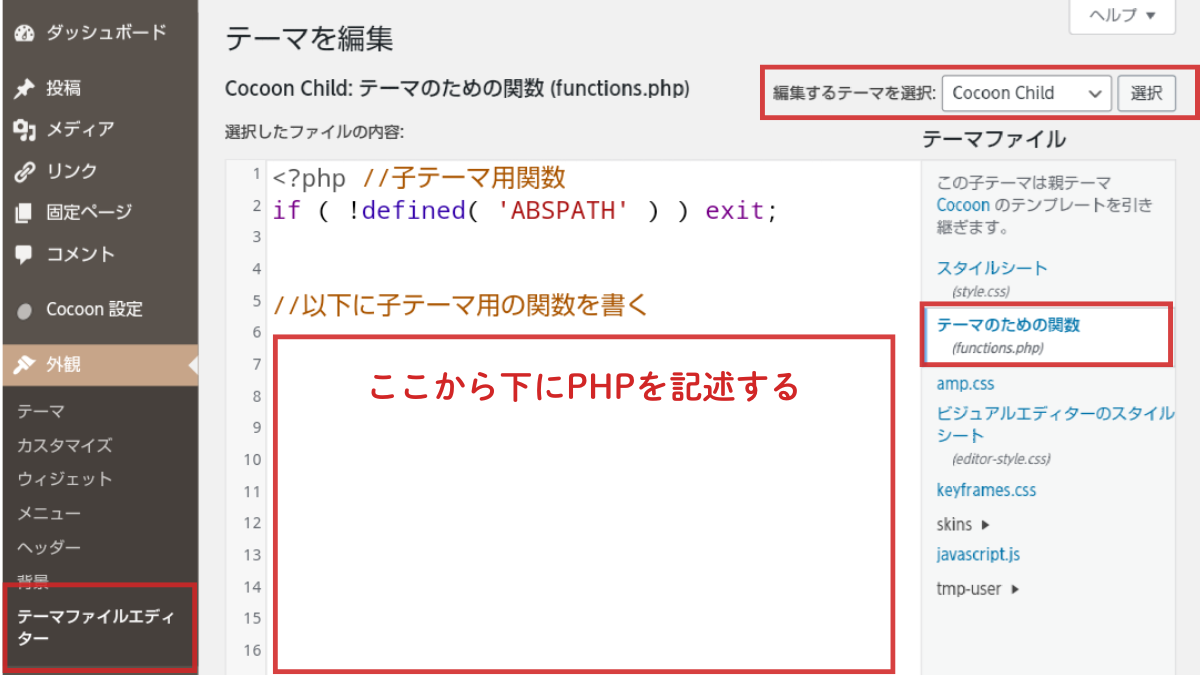 phpの記述について