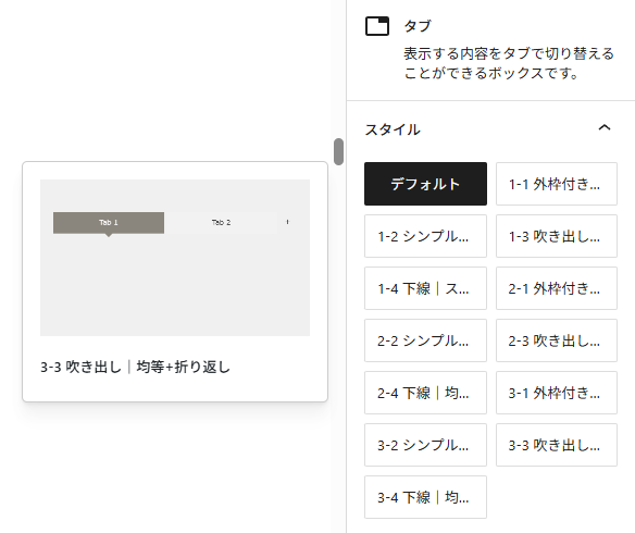 Cocoon|タブブロック