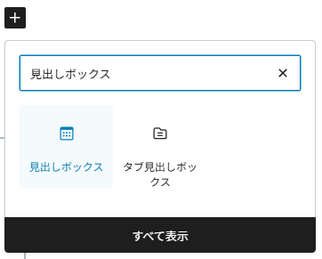 見出しボックス