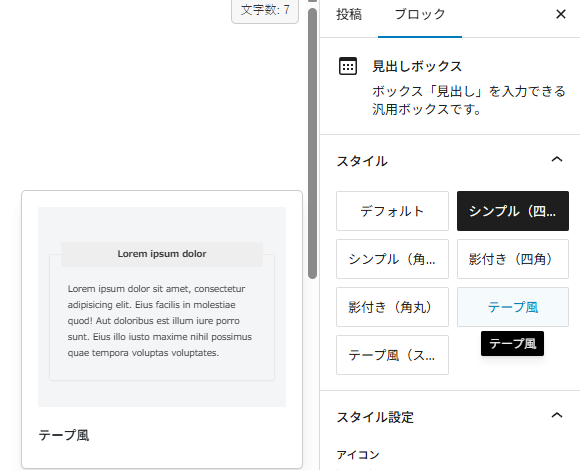 見出しボックス