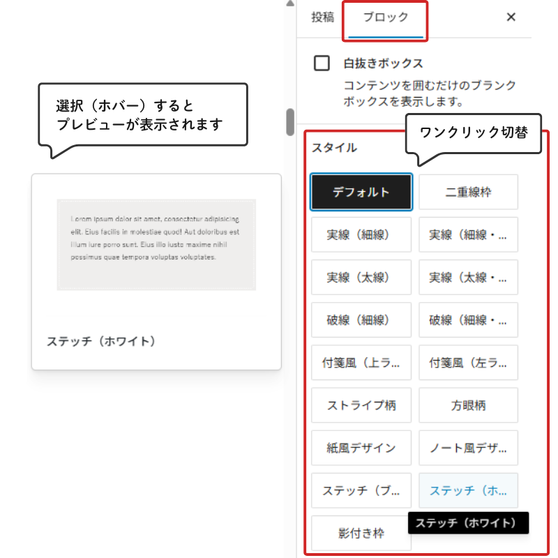 白抜きボックス