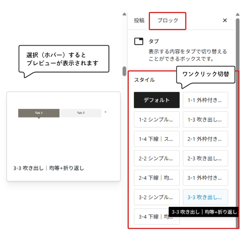 Cocoon｜タブブロック